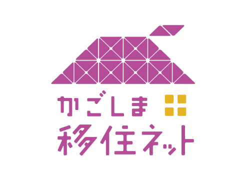 鹿児島県移住・交流ポータルサイト　かごしま移住ネット